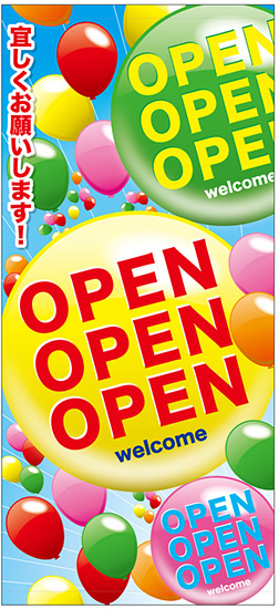 フルカラー店頭幕 OPEN (風船柄) (受注生産品) 素材:ポンジ (63301)