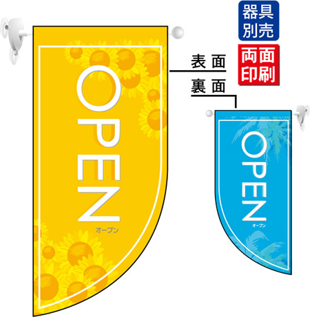 OPEN夏 (表面オレンジ　裏面ブルー) Rフラッグ ミニ(遮光・両面印刷) (4011)