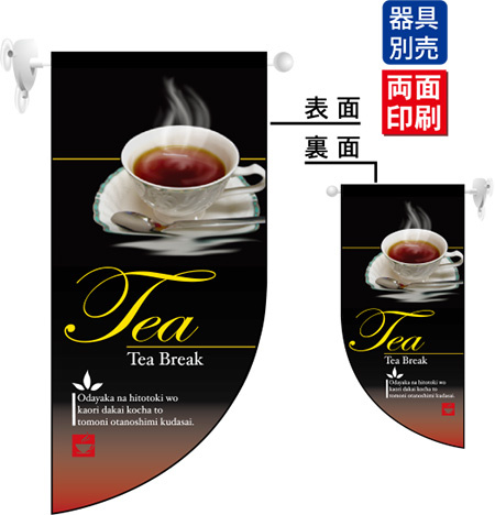 Tea Rフラッグ ミニ(遮光・両面印刷) (4021)