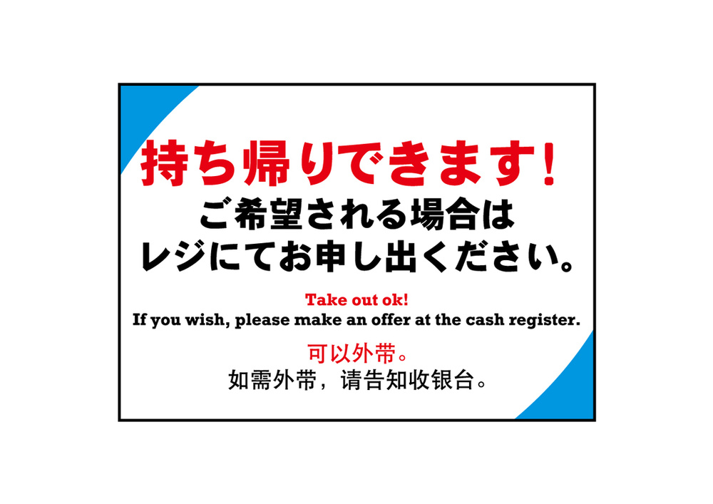 ウィンドウシール(吸着ターポリン) 持ち帰りできます！ご希望される場合はレジにてお申し出ください。 A4 (40330)