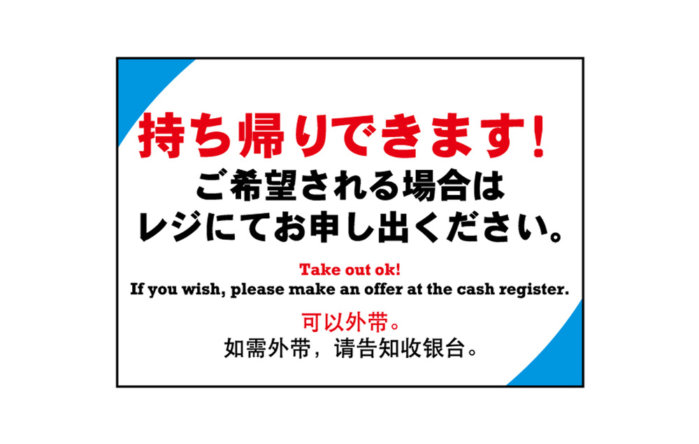 ウィンドウシール(吸着ターポリン) 持ち帰りできます！ご希望される場合はレジにてお申し出ください。 A5 (40338)