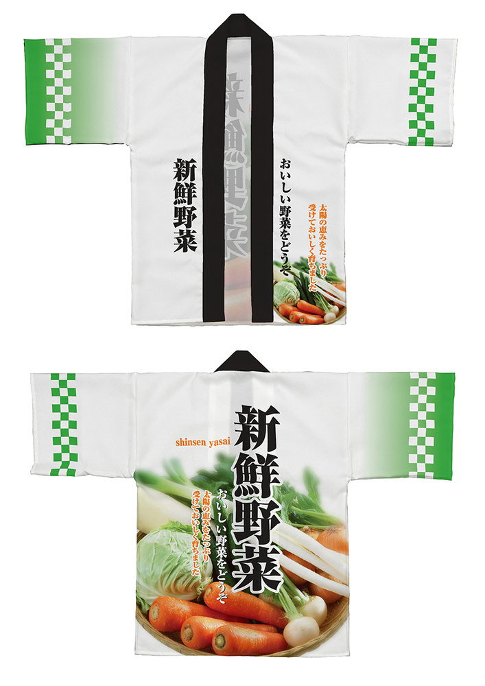 フルカラーハッピ 新鮮野菜 トロピカル Sサイズ (受注生産) 42809