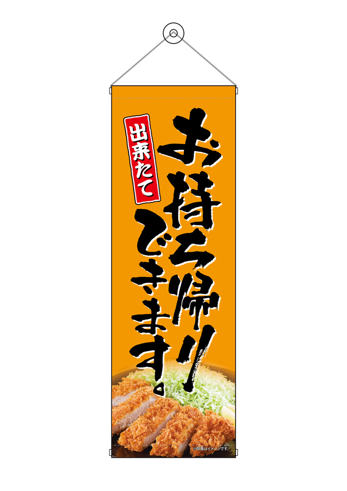 木目調垂れ幕  タペストリー  日よけ幕  バナー  店頭幕  懸垂幕 - 12