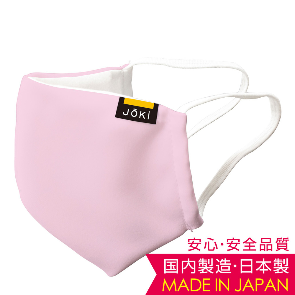 Joki ヨキ 日本製 洗える布マスク 洗って繰り返し使える安心の国内製造 生産おしゃれマスク ピンク レギュラー 安全用品 工事看板通販のサインモール