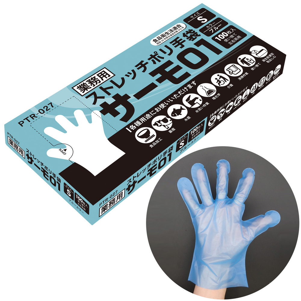 食品衛生法適合 ソフトプラスチック ストレッチポリ手袋(TPE製) 6000枚入 ブルー Lサイズ