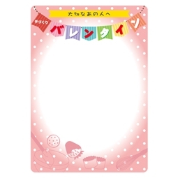 マジカルPOP バレンタイン ピンク 中央白 Mサイズ (60588)