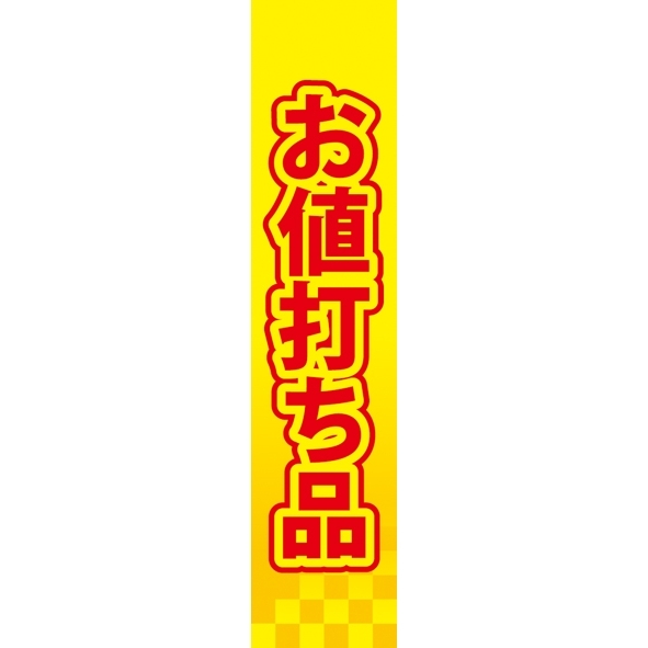 仕切りパネル 両面印刷 お値打ち品 (60950)