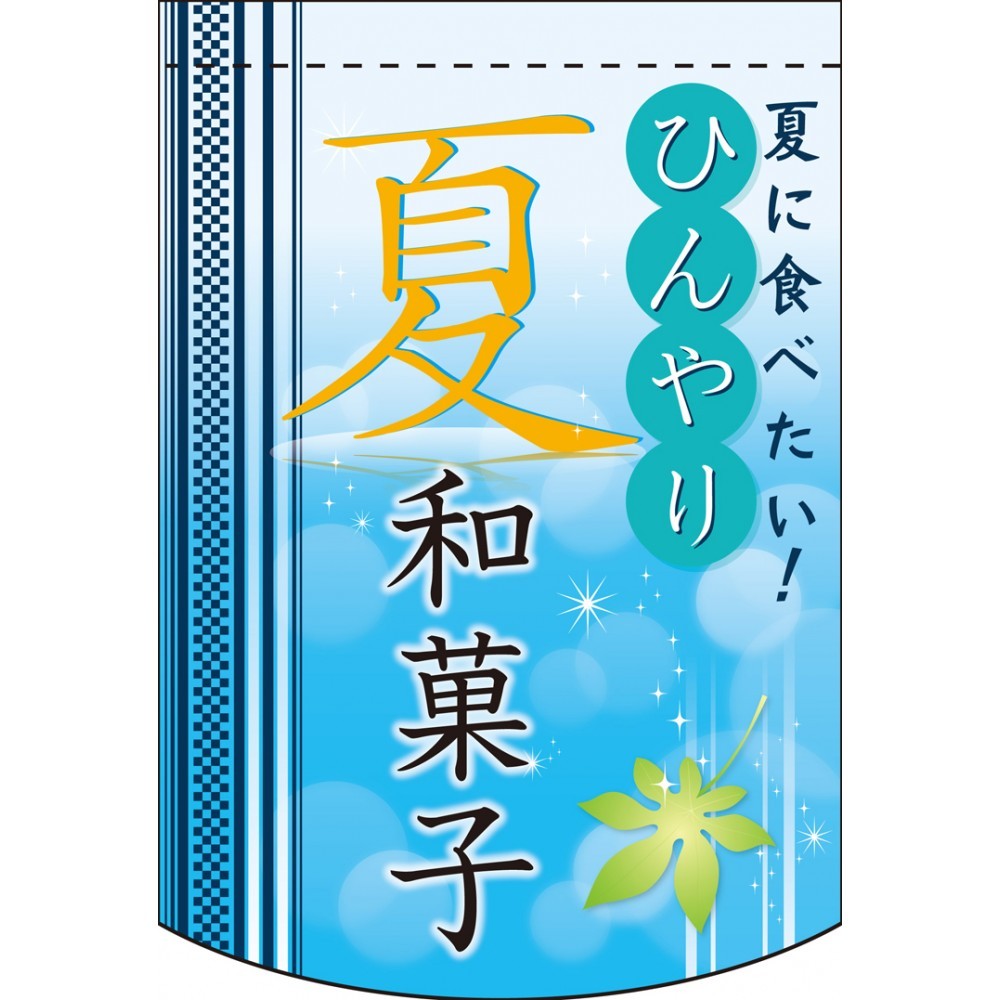 変形タペストリー ひんやり夏和菓子 (61090)