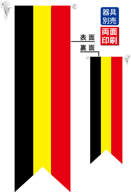 ベルギー 国旗