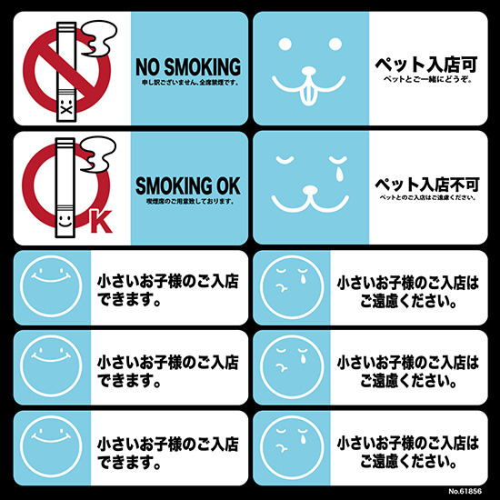 禁止関連 NO SMOKING他 看板・ボード用イラストシール (W285×H285mm) 