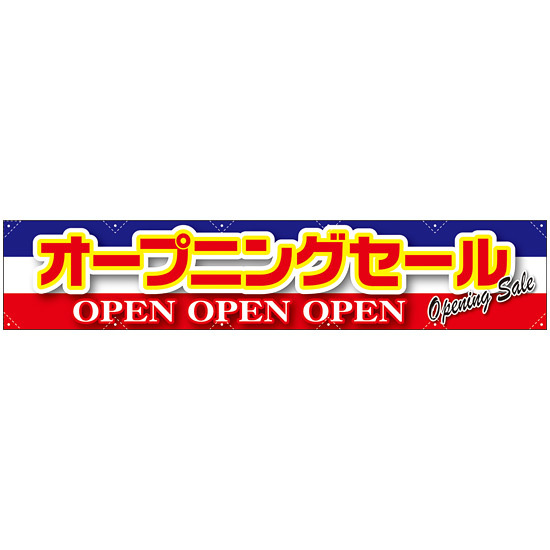 横断幕オープニングセール 青白赤 W3000×H600 (63100)