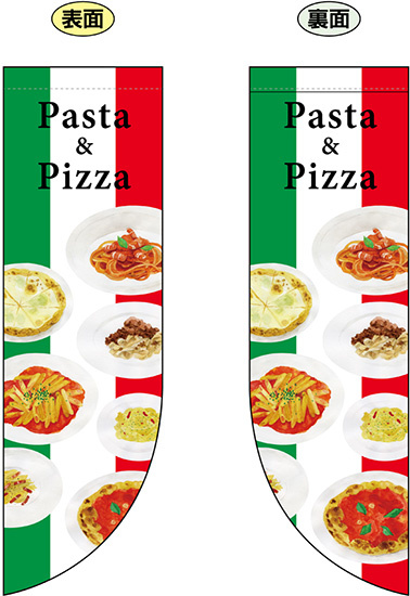 Pasta ＆ Pizza フラッグ(遮光・両面印刷) (69428)