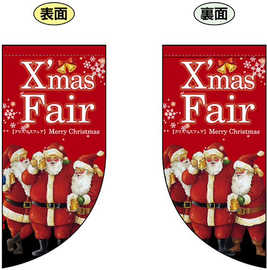 Xmas Fair (赤　サンタの絵大きめ) Rフラッグ ミニ(遮光・両面印刷) (69460)