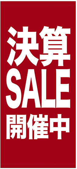 フルカラー店頭幕(懸垂幕) 決算SALE開催中 素材:厚手トロマット (69545)