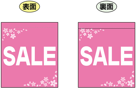 SALE (ピンク　白文字　横書き) ミニフラッグ(遮光・両面印刷) (69558)