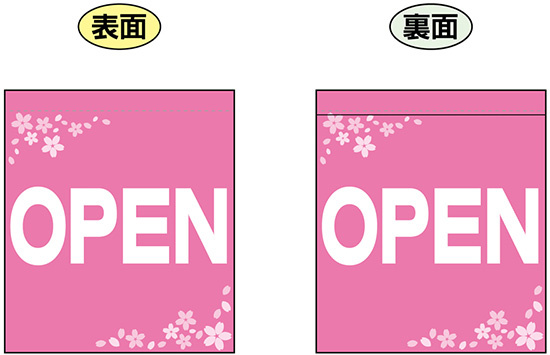 OPEN (ピンク　白文字　横書き) ミニフラッグ(遮光・両面印刷) (69563)