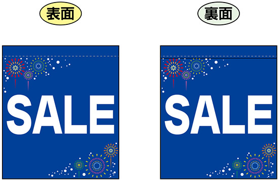 SALE (青　赤　白文字　横書き) ミニフラッグ(遮光・両面印刷) (69564)