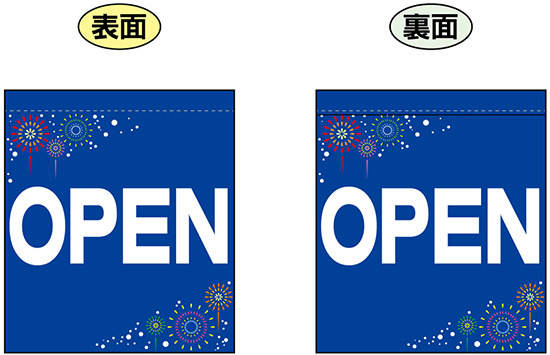 OPEN (青　白文字　横書き) ミニフラッグ(遮光・両面印刷) (69569)