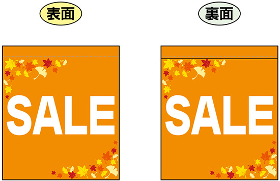 SALE (オレンジ　白文字　横書き) ミニフラッグ(遮光・両面印刷) (69570)