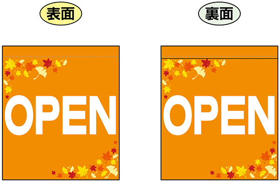 OPEN (オレンジ　白文字　横書き) ミニフラッグ(遮光・両面印刷) (69575)