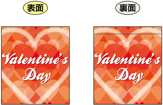 Valentines Day (オレンジ地　バックに大きなハートの絵) ミニフラッグ(遮光・両面印刷) (69582)