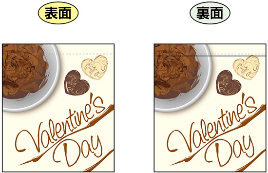 Valentines Day (白地　チョコレートの絵) ミニフラッグ(遮光・両面印刷) (69584)