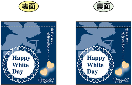 Happy White Day ミニフラッグ(遮光・両面印刷) (69585)
