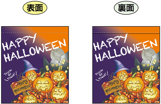 Happy Halloween (カボチャ５つ) ミニフラッグ(遮光・両面印刷) (69588)