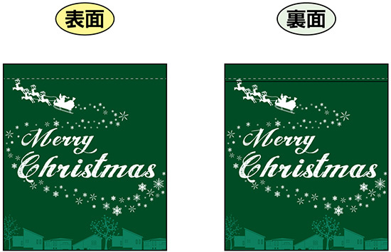 Merry Christmas (緑) ミニフラッグ(遮光・両面印刷) (69592)