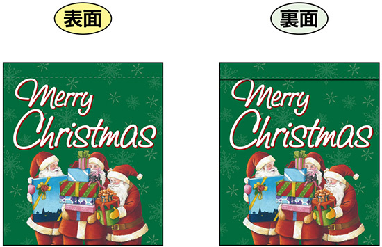 Merry Christmas (緑地・サンタとプレゼントの絵) ミニフラッグ(遮光・両面印刷) (69593)