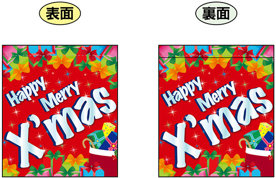 Happy Merry Xmas ミニフラッグ(遮光・両面印刷) (69594)