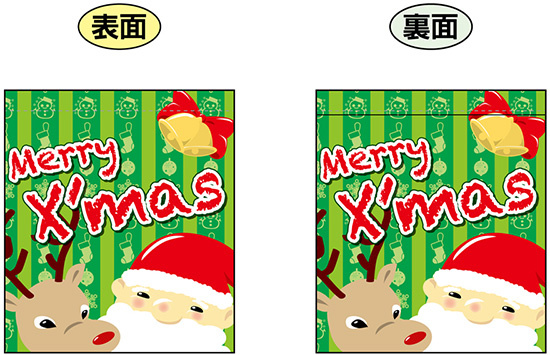 Merry Xmas (緑地・ポップイラスト) ミニフラッグ(遮光・両面印刷) (69595)