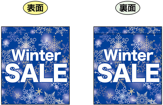 Winter SALE (バックに雪の結晶の絵) ミニフラッグ(遮光・両面印刷) (69596)