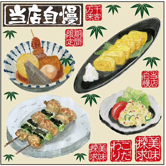 やきとり おでん 卵焼き ポテトサラダ ボード用イラストシール 販促用品通販のサインモール