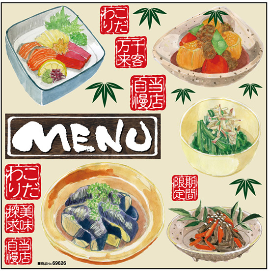 茄子の煮浸し きんぴら ほうれん草 肉じゃが 刺身 ボード用イラストシール 販促用品通販のサインモール