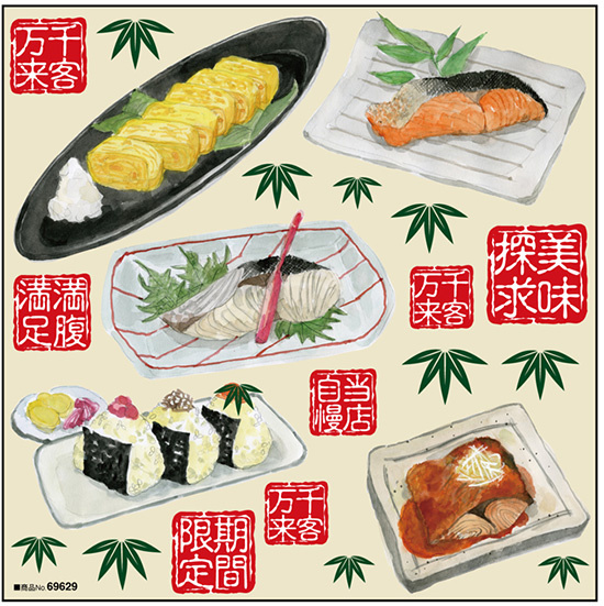 おにぎり・サバ煮・焼き魚 ボード用イラストシール (69629)