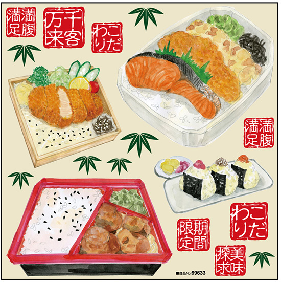 唐揚げ弁当・シャケ弁当・とんかつ弁当・おにぎり ボード用イラストシール (69634)