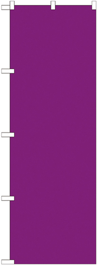 カラー無地のぼり旗 色:紫 (GNB-1952)