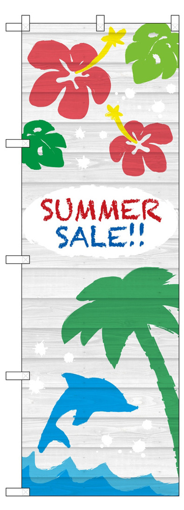 のぼり旗 SUMMER SALE