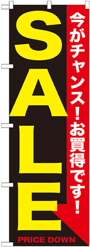 のぼり旗 SALE 黄黒 (GNB-1681)