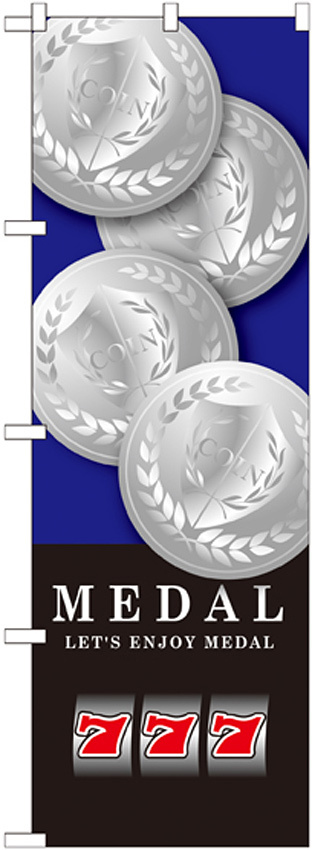 のぼり旗 MEDAL(メダル) ブルー (GNB-1705)