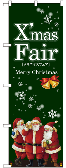 のぼり旗 Xmas Fair緑 サンタ (GNB-2571)