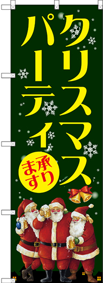 のぼり旗 クリスマスパーティ (GNB-2629)