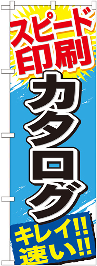 のぼり旗 カタログ (GNB-746)