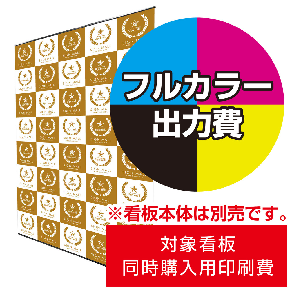 楽幕1500用 印刷製作＋取付セットアップ込 (※本体別売・単品購入不可) 防炎ターポリン(W1500xH2000) 防炎シール付