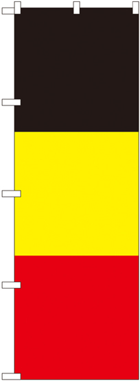 のぼり旗 ドイツ (SNB-1066)