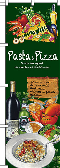 のぼり旗 Pasta＆Pizza (SNB-2374)