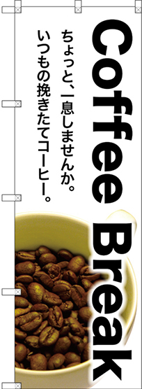 のぼり旗 Coffee Break (SNB-3075)