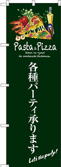 のぼり旗 各種パーティ (緑) (SNB-3115)