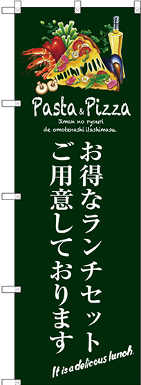 のぼり旗 お得なランチセット (緑) (SNB-3116)